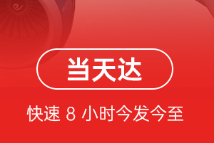 赤峰玉龙空运公司航空货运公司【机场